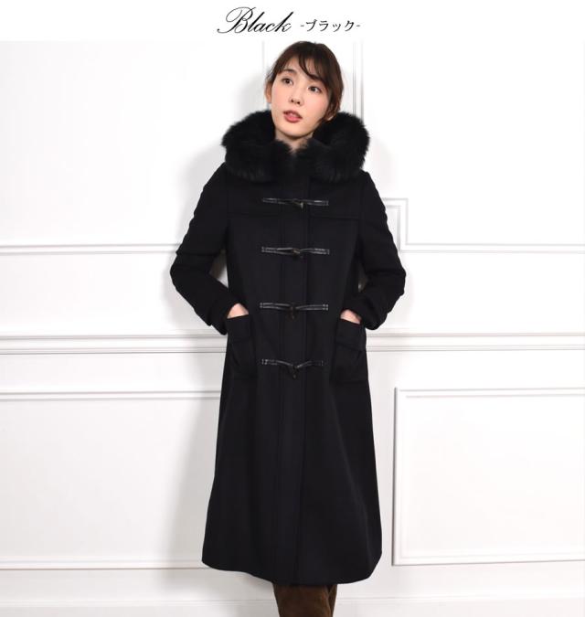 カシミヤ & ウール ダッフル コート ロング丈 フォックス トリム (CA3302) ウールコート カシミア カシミヤ ブレンド ウール フォックスファー フードコート フード付 アウター レディース ミセス きれいめ プレゼント ギフト[Merfirge]_10
