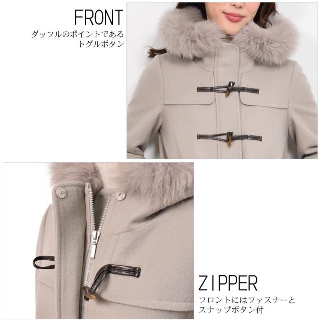 カシミヤ & ウール ダッフル コート ロング丈 フォックス トリム (CA3302) ウールコート カシミア カシミヤ ブレンド ウール フォックスファー フードコート フード付 アウター レディース ミセス きれいめ プレゼント ギフト[Merfirge]_13