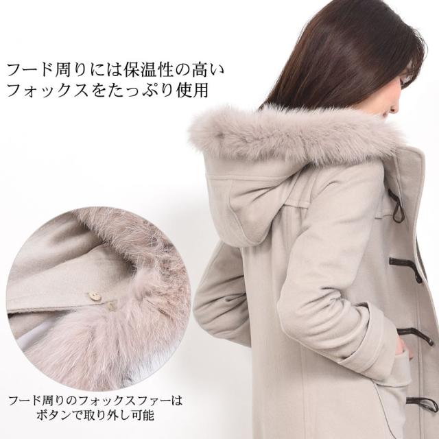 カシミヤ & ウール ダッフル コート ロング丈 フォックス トリム (CA3302) ウールコート カシミア カシミヤ ブレンド ウール フォックスファー フードコート フード付 アウター レディース ミセス きれいめ プレゼント ギフト[Merfirge]_15