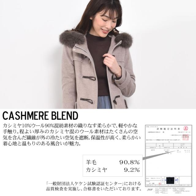 カシミヤ & ウール ダッフル コート ロング丈 フォックス トリム (CA3302) ウールコート カシミア カシミヤ ブレンド ウール フォックスファー フードコート フード付 アウター レディース ミセス きれいめ プレゼント ギフト[Merfirge]_19