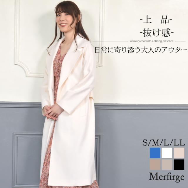 カシミヤ混 チェスターコート ウール ロングコート ビッグコート アウター レディース きれいめ プレゼント ギフト 秋 冬 秋冬 通勤 (ca3403)[Merfirge]