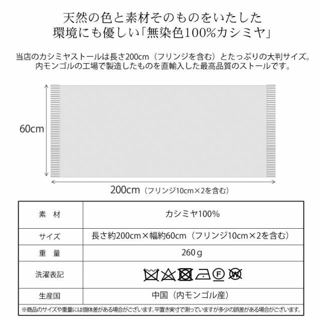 Merfirge]カシミヤ 100％ 無染色 ストール【200cm×60cm】レディース