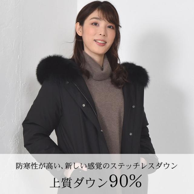 ダウンコート ステッチレス SAGAフォックス ファー ミディアム丈 Merfirge ダウン90% フード付き (D3410)[Merfirge] ダウンコート ステッチレス SAGAフォックス ファー ミディアム丈