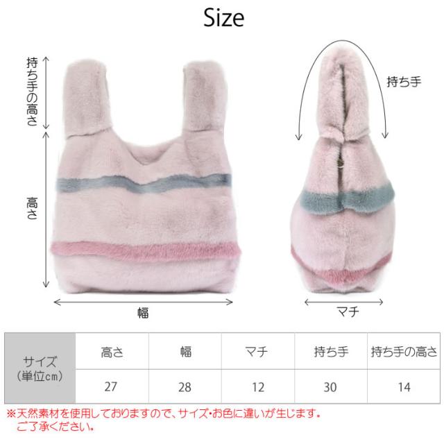 SAGA ミンク ファー ショッパー バッグ ストライプ (FB2960) 毛皮