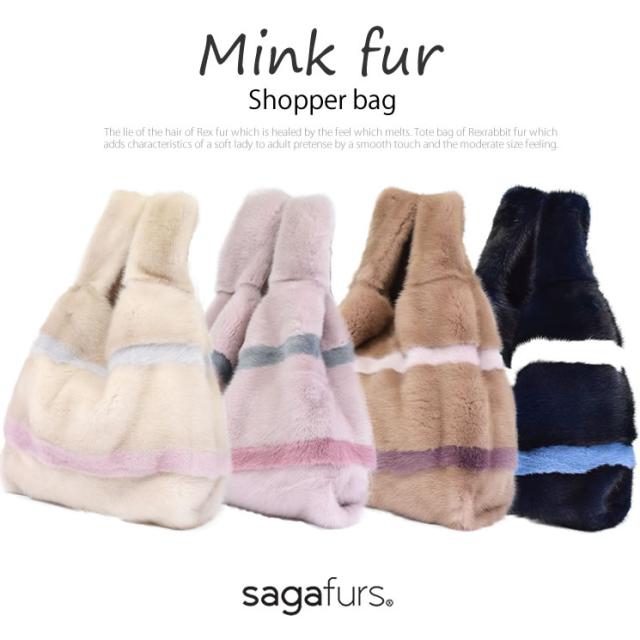 SAGA ミンク ファー ショッパー バッグ ストライプ (FB2960) 毛皮 ファー リアルファー ファーバッグ ハンドバッグ トートバッグ_3