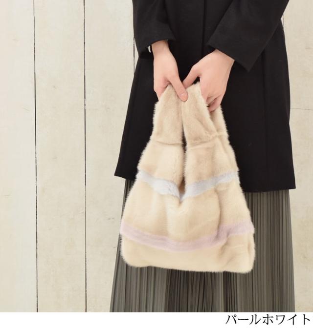 SAGA ミンク ファー ショッパー バッグ ストライプ (FB2960) 毛皮 ファー リアルファー ファーバッグ ハンドバッグ トートバッグ_4