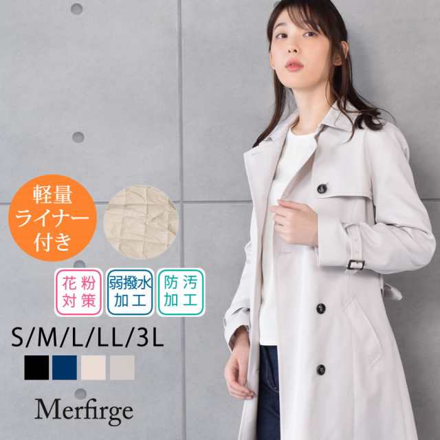 トレンチコート　蓄熱ライナー付  ミドル丈 【花粉対策・弱撥水加工】(LC3151)[Merfirge]の通販は