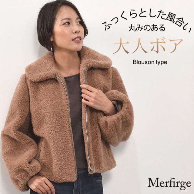 ウール 100% ボア ブルゾン (WB5000) [Merfirge]の通販は 23,000円