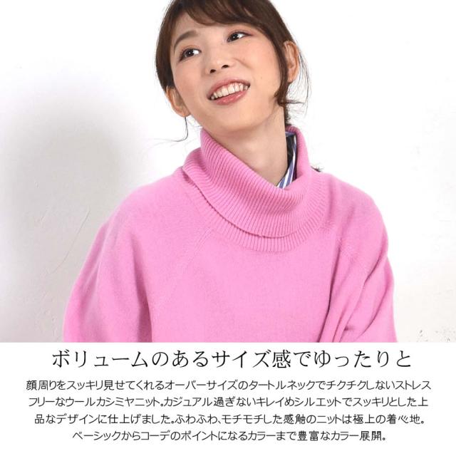 ニットセーター タートルネック セーター ウールカシミヤ ニット