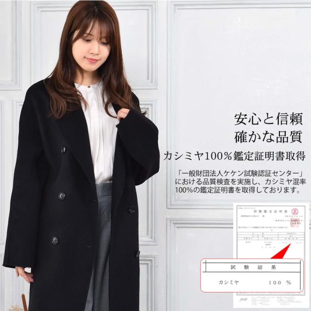 チェスターコート ダブル カシミア100％ ブラック 黒 マキシ丈 極上