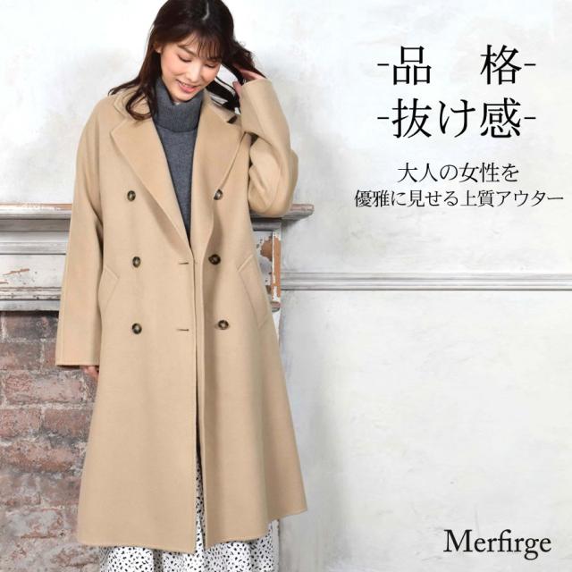 チェスターコート カシミヤコート カシミヤ混 ダブルフェイス キモノスリーブ  フレンチスリーブ(CA3460)[Merfirge]