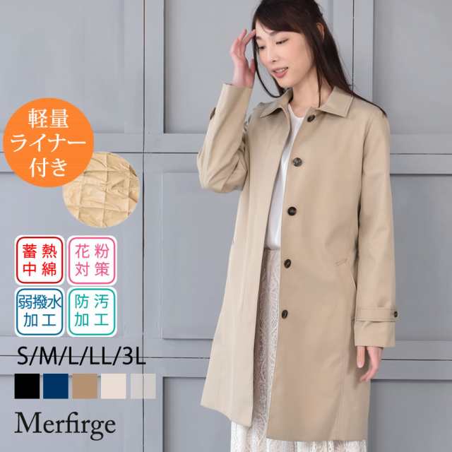 ステンカラーコート 蓄熱ライナー付 90cm丈 【花粉対策・弱撥水加工】(LC3153)[Merfirge]