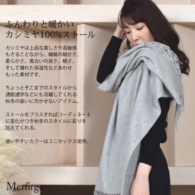 美品 カシミヤ100％ Cashmere100 大判 ストール ショールフリンジ 大判ストール カシミヤ カシミア 100% ストール 大判 フリンジ