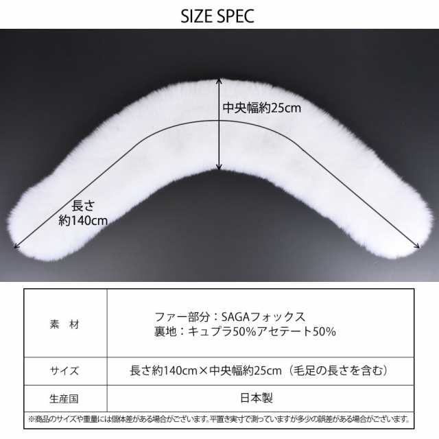 シャドーフォックス和装兼用ストール（FS0045）(化粧箱付)