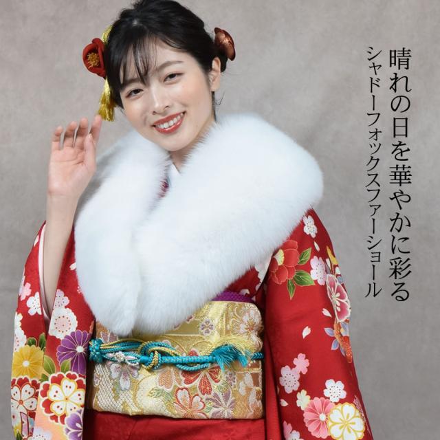 日本製 成人式 着物 和装 振袖 SAGA シャドー フォックス 白  