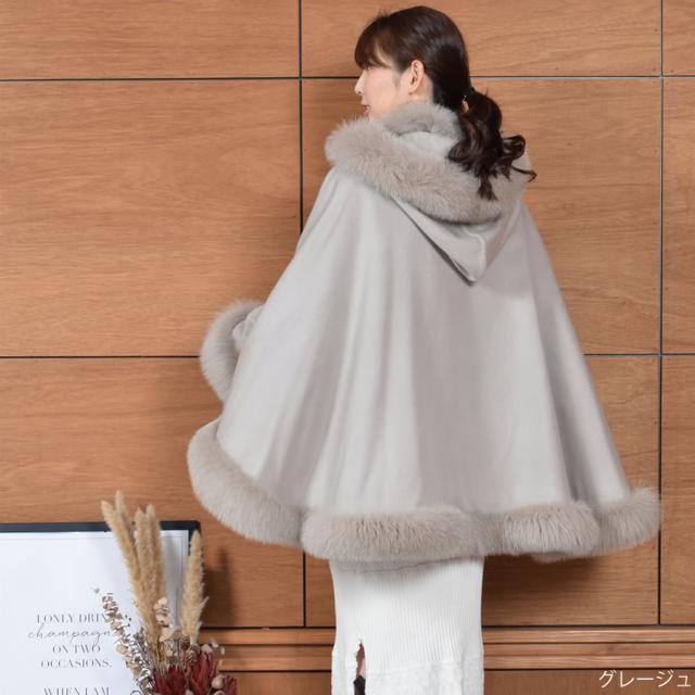 カシミア100% フード付きポンチョ SAGA FUR フォックスファー 美品 カシミア100% フード付きポンチョ SAGA FUR フォックスファー 美