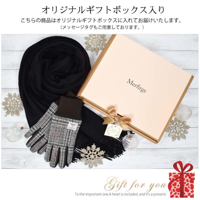 Merfirge】カシミヤ 100％ 無地 ストール ＆ ハリスツイード 手袋 リブ