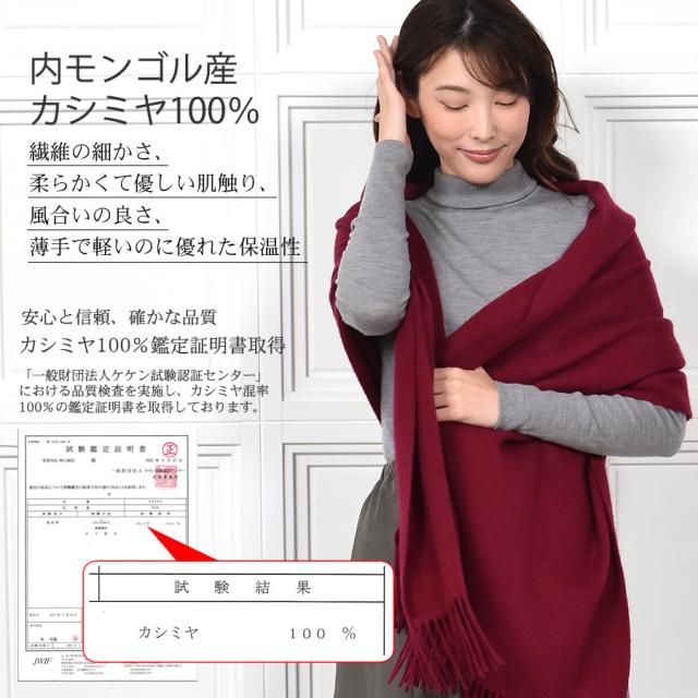 大判ストール カシミヤ カシミア 100% ストール 大判 フリンジ 60cm幅