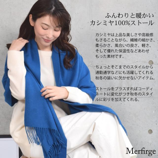 大判ストール カシミヤ カシミア  100% ストール 大判 フリンジ 60cm幅 (CS0077)CASHMERE 結婚式 ショール スカーフ マフラー ボレロ cashmere レディス メンズ マフラー ミセス ファッション 40代 50代 大判ストール カシミヤ カシミア 100% ストール 大判 フリンジ 60cm幅