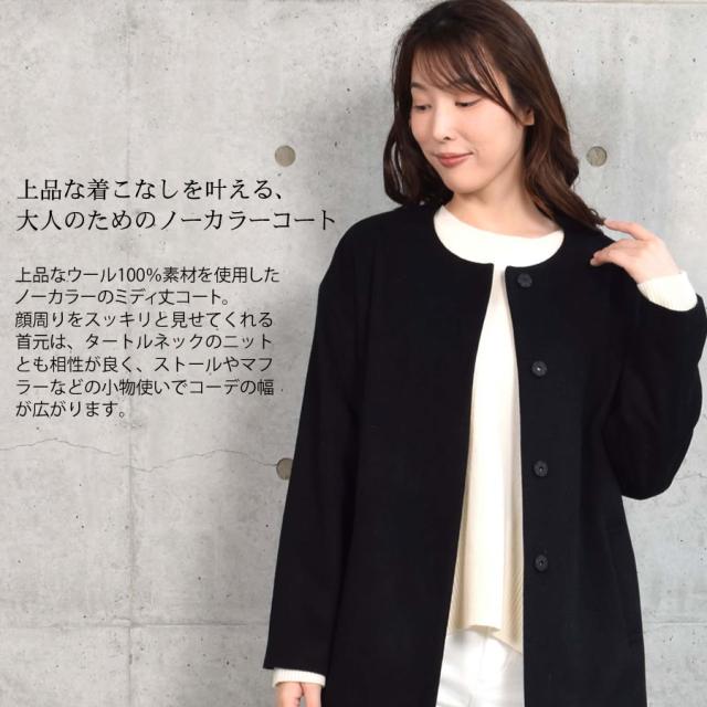 ノーカラーコート ウールコート ウール ロングコート ノーカラーコート ドロップショルダー アウター レディース ミセス プレゼント ギフト 秋 冬 秋冬 通勤 (wo2570)_1