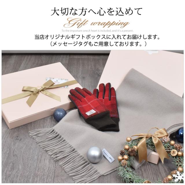 【Merfirge】カシミヤ 100％ 無地 マフラー ＆ ハリスツイード 手袋 リブ付 クリスマス 限定 ギフトセット NEWギフトボックス(XS2424)_2