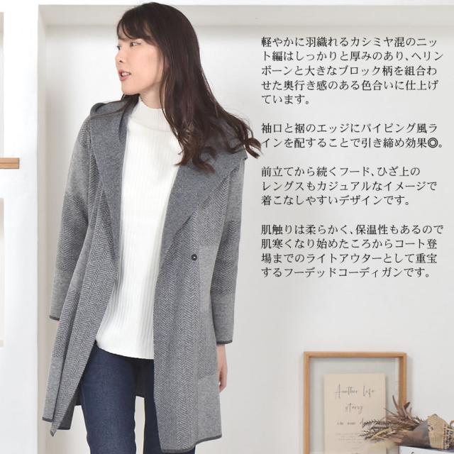 カシミヤ カシミア 10％ ウール90％コ ーディガン ヘリンボーン (CA3077)_1