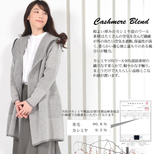 カシミヤ カシミア 10％ ウール90％コ ーディガン ヘリンボーン (CA3077)_11