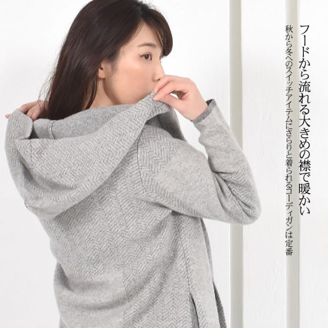 カシミヤ カシミア 10％ ウール90％コ ーディガン ヘリンボーン (CA3077)_3