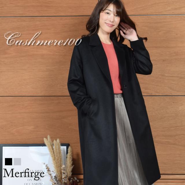 BLENHEIM パールボタンロングコート エムプルミエ パールボタンロング