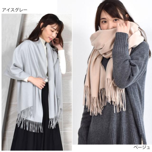 カシミヤ 100％ 厚手 ストール 大判タイプ 和装 (CS0055w) カシミヤ