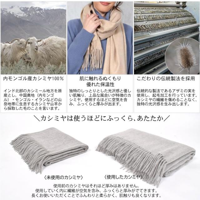 大判ストール カシミヤ 100％ 無染色 ストール【200cm×60cm