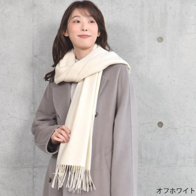 大判ストール カシミヤ 100％ 無染色 ストール【200cm×60cm