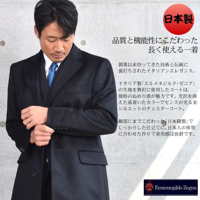 エルメネジルド・ゼニア メンズ　 カシミヤ カシミア 100% シングル テーラーコート イタリア素材  (MZE89500)_1
