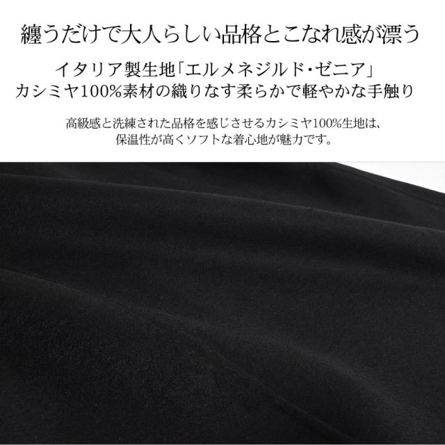 エルメネジルド・ゼニア メンズ　 カシミヤ カシミア 100% シングル テーラーコート イタリア素材  (MZE89500)_4