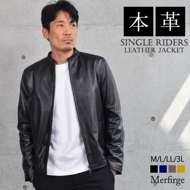 メンズ ラム レザー シングル ジャケット(MZR3965)[Merfirge]の通販は 