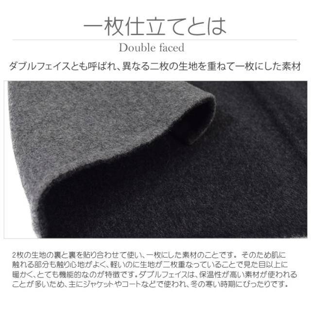 カシミヤ カシミア & ウール ダブルフェイス ノーラペルコート (CA3066