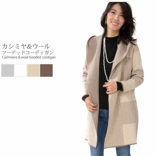 カシミヤ カシミア 10％ ウール90％コ ーディガン ヘリンボーン (CA3077)