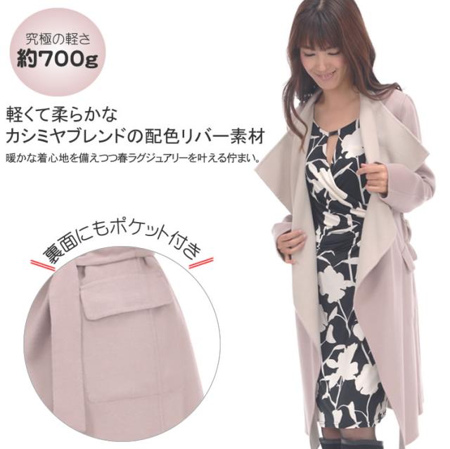 カシミヤ カシミア  コート ダブルフェイス リバーシブル コート (CW3055)_17