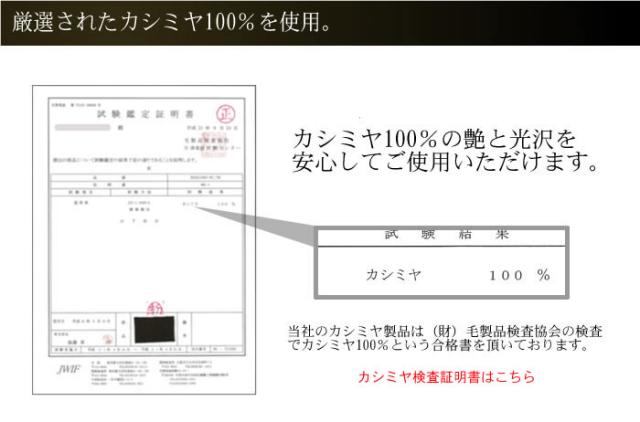 マフラー メンズ カシミヤ カシミア 100％ ダブルジャケット(MS6859)テーラード チェスターコート 紳士用 ビジネス