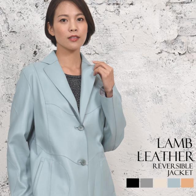 レザーリバーシブルジャケット（LA4961）本革 本皮 レザージャケット レザーコート テーラー アウター レディース 春