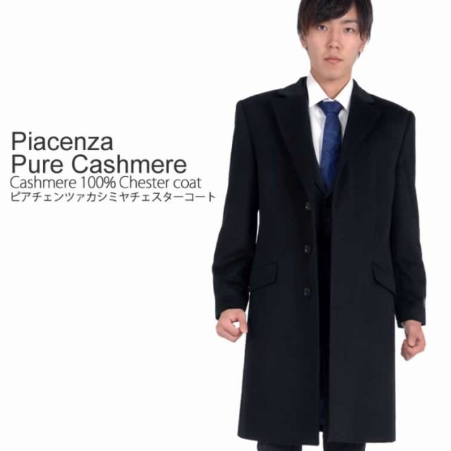 新品未開封 メンズ PIAZENZA イタリア製生地使用 カシミヤ カシミア