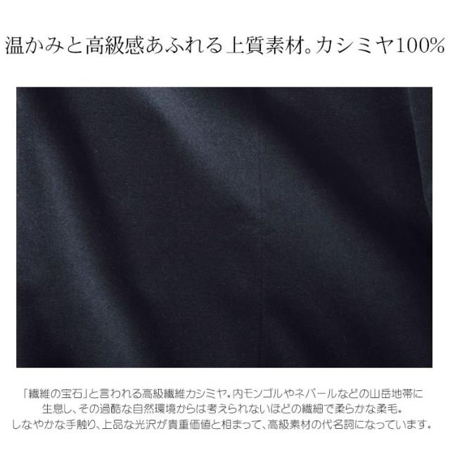 マフラー メンズ カシミヤ カシミア 100％ ダブルジャケット(MS6859)テーラード チェスターコート 紳士用 ビジネス