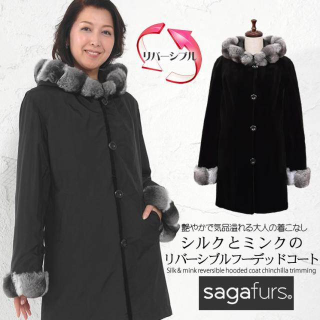 シルク 100％ & シェアード ミンク リバーシブル フーデッド コート チンチラ トリム(M1154)