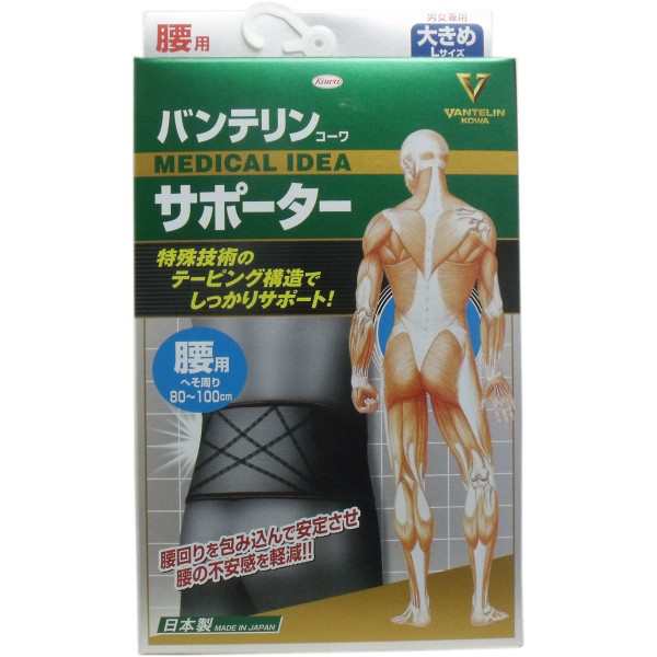 バンテリンサポーター 腰用 大きめ Lサイズ ブラック 1枚入 普通郵便のみ送料無料の通販はau PAY マーケット - ハルカストア