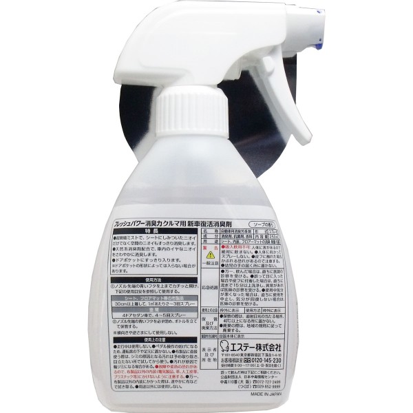 普通郵便送料無料 エステー 消臭力クルマ用 新車復活消臭剤 ソープの香り 250mlの通販はau Pay マーケット ハルカストア