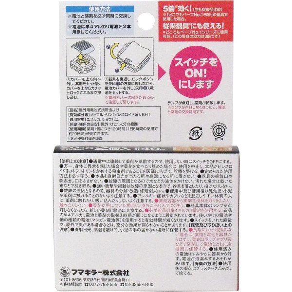 普通郵便送料無料 どこでもベープno 1 未来 取替え用 2個入 J1872の通販はau Pay マーケット ハルカストア