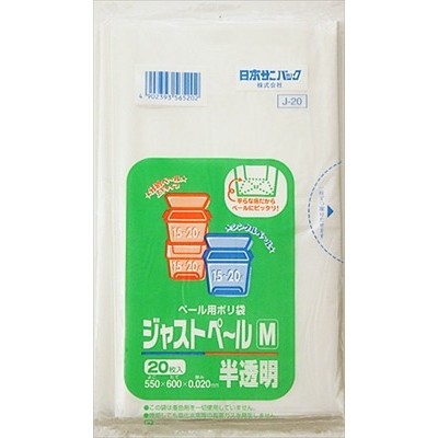 日本サニパック ジャストペール（M）半透明 15〜20L 20枚 ゴミ袋 普通