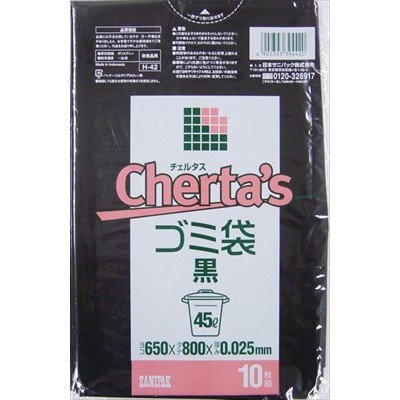 日本サニパック チェルタスゴミ袋45L 黒 0.025mm 10枚 ゴミ袋 普通郵便