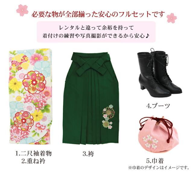 【販売】〔zu〕当店オリジナル 袴 セット 卒業式 女性 ブーツ付き16点フルセット 購入 卒業式袴セット 2尺袖着物＆袴 「白地に桜と菊」ブーツ レトロ モダン 大学 販売 安いの通販は