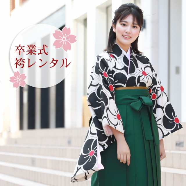卒業式 袴 レンタル 女 袴セット 2尺袖着物＆袴 フルセットレンタル